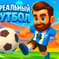 PLay Unreal Football now!